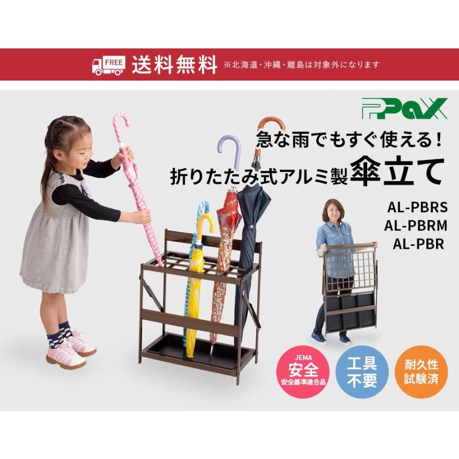 長谷川工業 傘立て AL-PBR 折りたたみ式傘立て アルミ製 軽量 45本収納