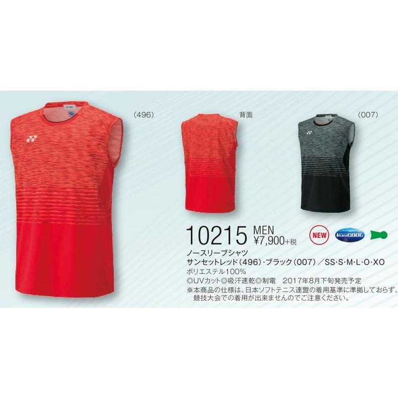 送料無料 日本代表モデル Yonex バドミントンゲームウェア ノースリーブ 17年8月下旬新発売ユニフォーム 1701 Y ハセガワスポーツ Yahoo 店 通販 Yahoo ショッピング