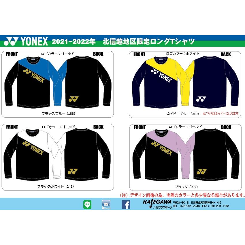YONEX 送料無料 限定品 YONEX ヨネックス 2021-2022 北信越限定 YONEX 送料無料 限定品 YONEX ヨネックス 2021-2022 北信越限定