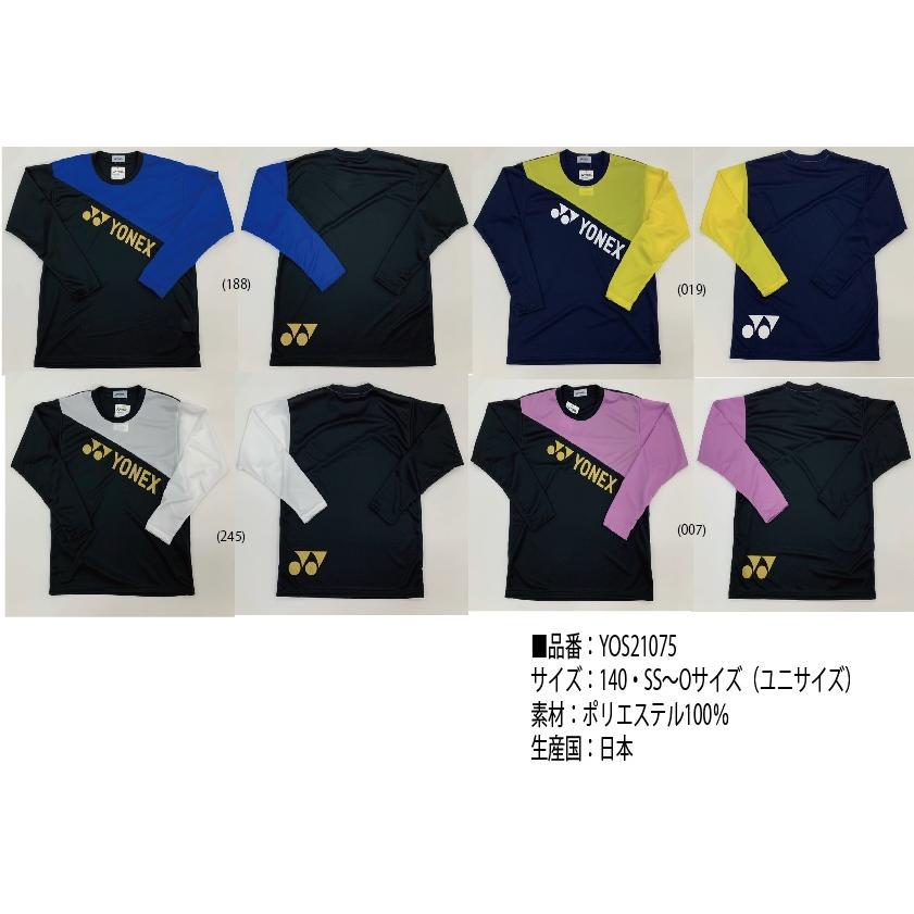 YONEX 送料無料 限定品 YONEX ヨネックス 2021-2022 北信越限定 YONEX 送料無料 限定品 YONEX ヨネックス 2021-2022 北信越限定