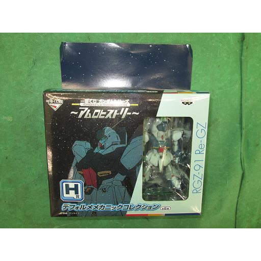 ノーブランド ガンダム 一番くじセット【中古】｜hasegawa｜08