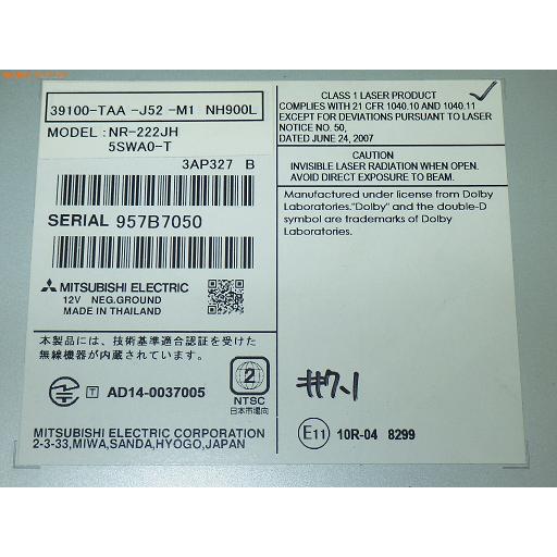 ホンダ 純正 ナビ NR-222JH【中古】 : ハセガワ - 通販 - Yahoo ホンダ 純正 ナビ NR-222JH【中古】 : ハセガワ - 通販 - Yahoo