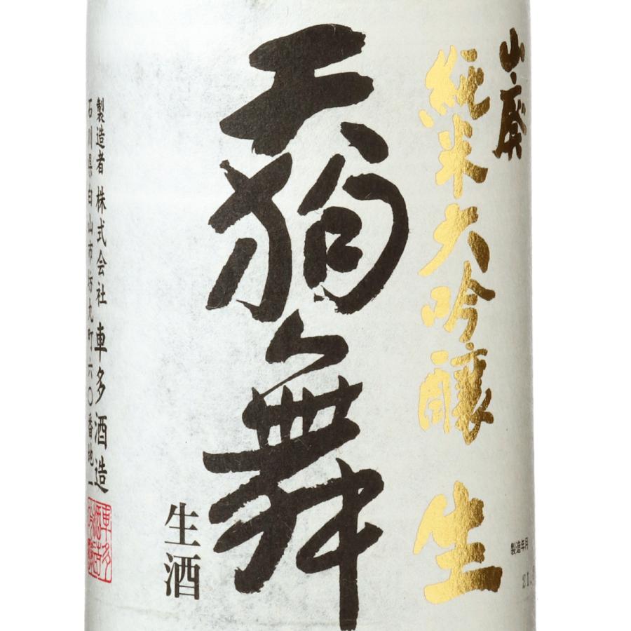 天狗舞 山廃純米大吟醸 生 1800ml 日本酒 車多酒造 石川県 1w はせがわ酒店 Yahoo店 通販 Yahoo ショッピング