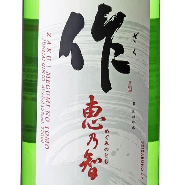 作 恵乃智 純米吟醸 7ml 日本酒 清水清三郎商店 三重県 はせがわ酒店 Yahoo店 通販 Yahoo ショッピング