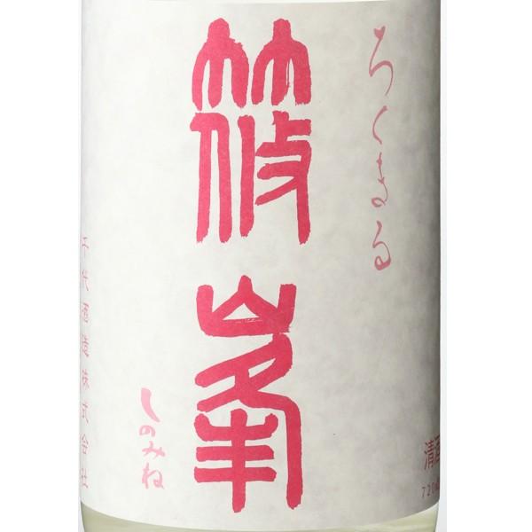 篠峯 ろくまる 純米吟醸 雄山錦 うすにごり 生 7ml 日本酒 千代酒造 奈良県 はせがわ酒店 Yahoo店 通販 Yahoo ショッピング
