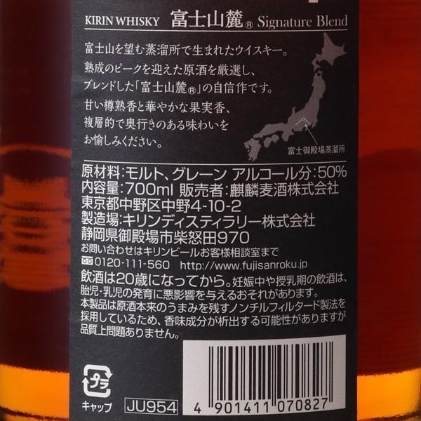 キリンウイスキー 富士山麓 シグニチャーブレンド 50度  700ml ウイスキー 富士御殿場蒸溜所 静岡県｜hasegawasake-tokyo｜03