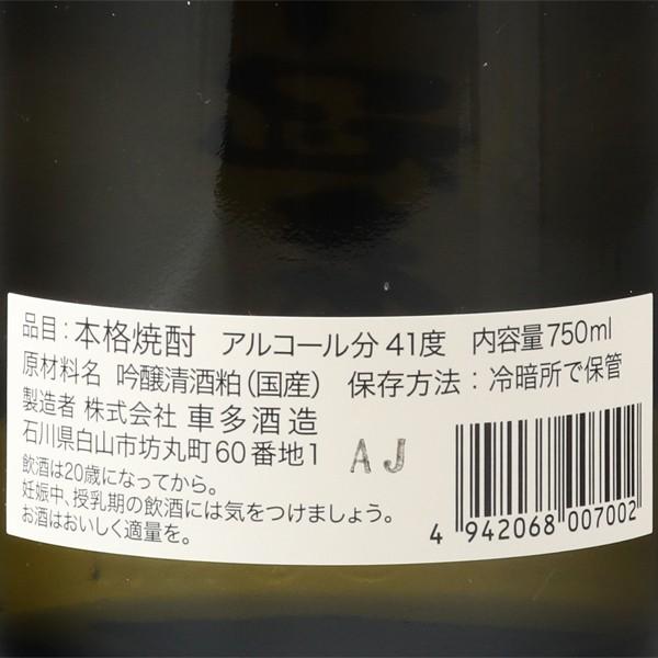 天狗舞 次郎冠者 粕取り焼酎 41度 750ml 箱入 焼酎 車多酒造 石川県 はせがわ酒店 Yahoo店 通販 Yahoo ショッピング