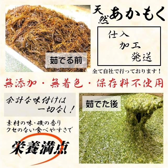 アカモク(ぎばさ) 能登産 【新物 新商品】 100g×10パック 小分け 冷凍 あかもく ギバサ 能登半島 石川県 健康 食品 スーパーフード｜hasegawasengyo｜02