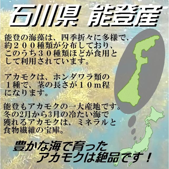 アカモク(ぎばさ) 能登産 【新物 新商品】 100g×10パック 小分け 冷凍 あかもく ギバサ 能登半島 石川県 健康 食品 スーパーフード｜hasegawasengyo｜07