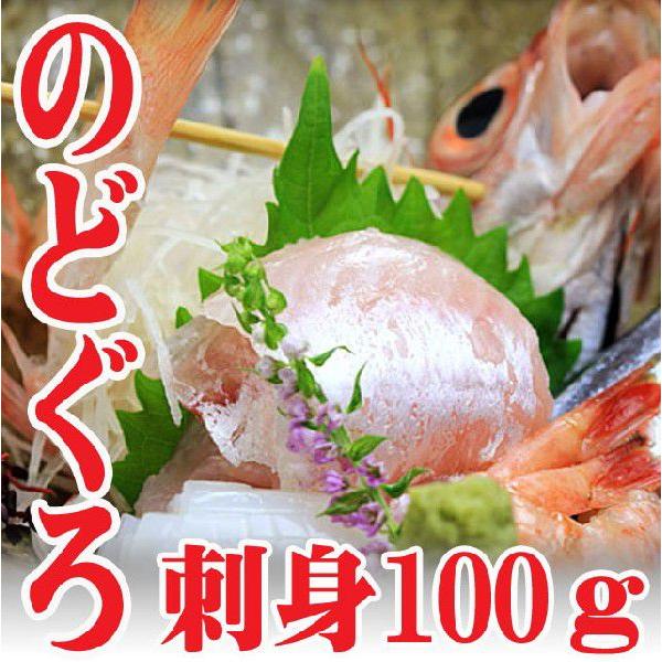 日本海産 のどぐろ 刺身 100g 高級魚 旬の鮮魚 冷蔵 海鮮 幻の高級魚 Nodoguro Sasimi 長谷川鮮魚 通販 Yahoo ショッピング