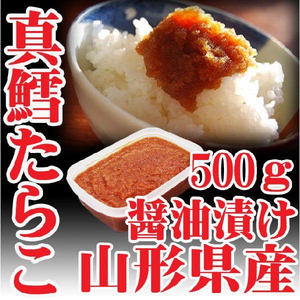 山形県産 真鱈子 醤油漬け 無添加500ｇ冷凍 真鱈 卵 たらこ 鱈子 寒鱈 たら タラ 寒ダラ 鍋 海 Tarako Shouyu500g 長谷川鮮魚 通販 Yahoo ショッピング