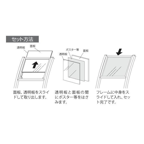 ポスタースタンドL型 2354-1 A3ヨコ 屋内｜hasegawasign｜04