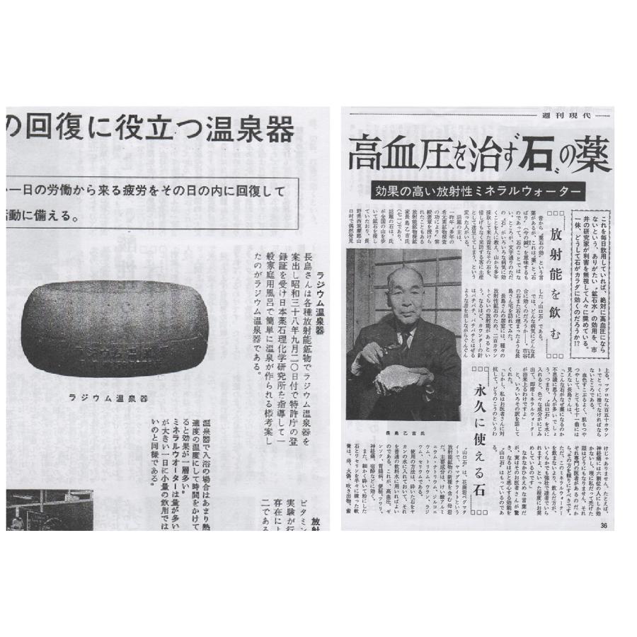 100マイクロ追加シート付き！ 50年前の本物ラジウム温泉器 日本鉱物 