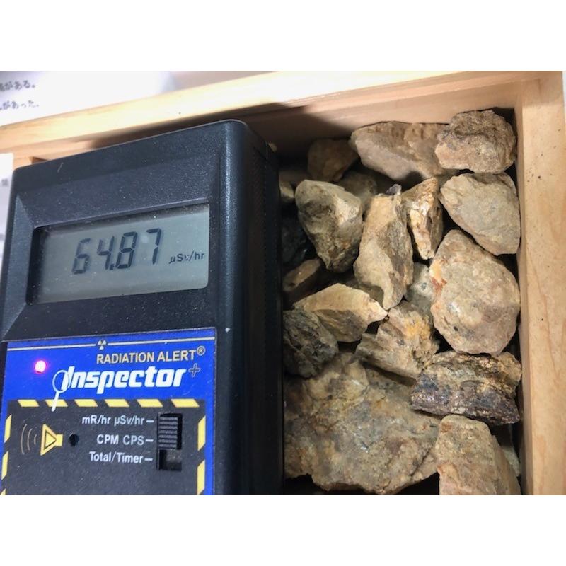 最高級 ラジウム温泉器 自然鉱石高線量 一生体感頂ける1箱