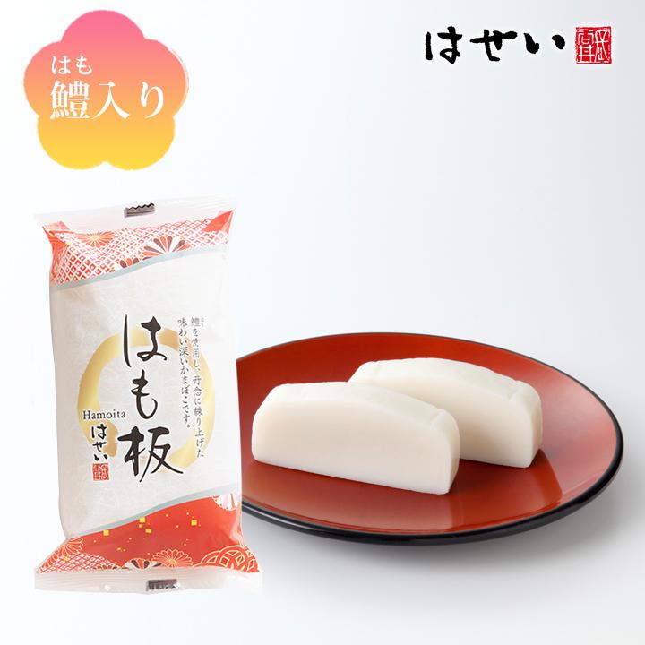お正月 謹製はも板 白 鱧入り おせち ご自宅用 おせち お正月かまぼこ おせち料理 年末 限定 お正月 おせちかまぼこ 紅白かまぼこ 蒲鉾さつま揚げ長谷井商店yahoo 店 通販 Yahoo ショッピング