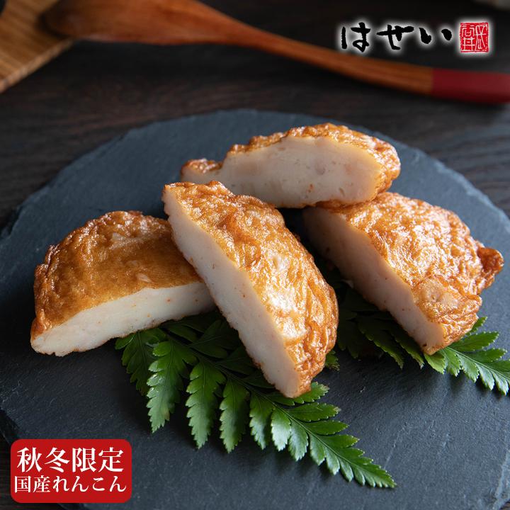 岡山老舗の手造りさつま揚げ 選味素材 れんこん天 2026 冬季限定 国産