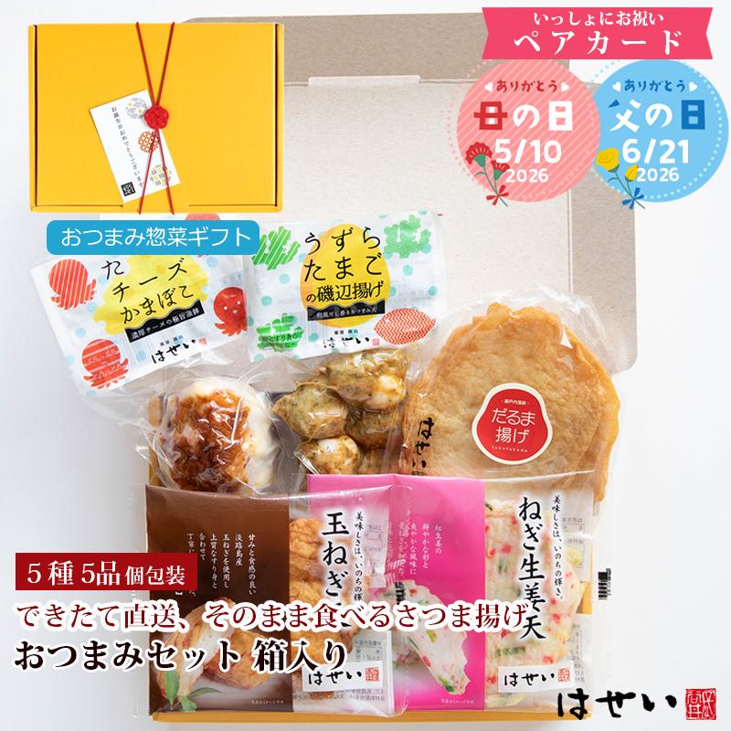 遅れてゴメンねバレンタイン 内祝い プレゼント ギフト 甘くない 2026