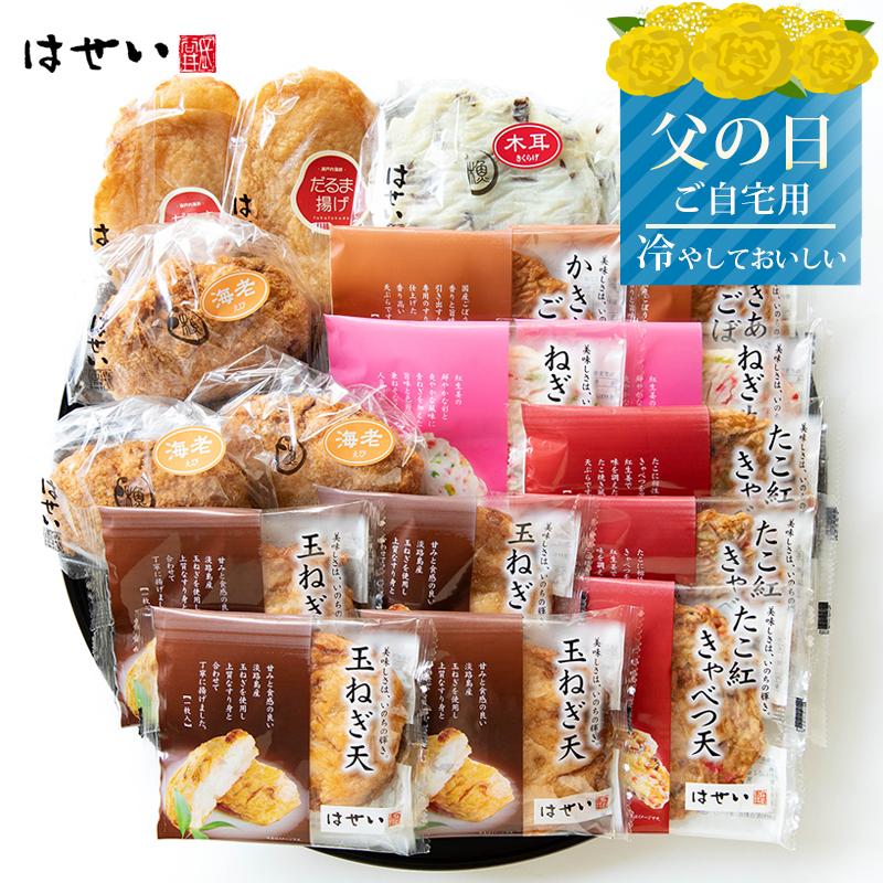 さつま揚げ おつまみ 食品 練り物 2026 母の日 食べ物 プレゼント ご
