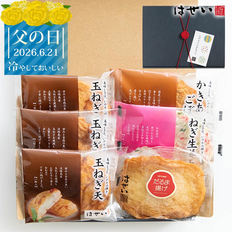 父の日 お中元 内祝い ギフト プレゼント 70代 80代 おつまみ