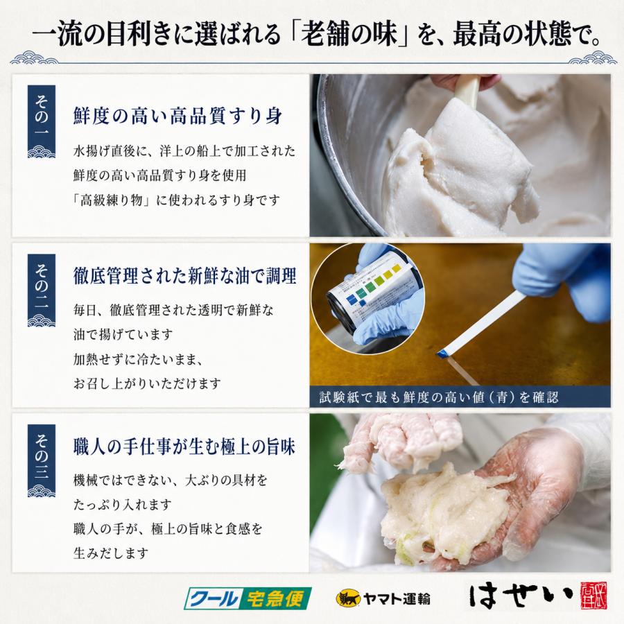 さつま揚げ 練り物 食品 岡山老舗の手造り ねぎしょうが天 ねぎ生姜天 紅しょうが ねぎ 白天 丸天 おつまみ 惣菜 工場直送 |  | 03