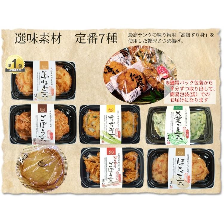 さつま揚げ 練り物 ご自宅用 備前さつま揚げ 藤食べ比べ 季節限定 グルメセット お花見 宅飲み 家飲み おつまみ 岡山 ご家庭用 お彼岸 お供え 薩摩揚げ 55 蒲鉾さつま揚げ長谷井商店yahoo 店 通販 Yahoo ショッピング