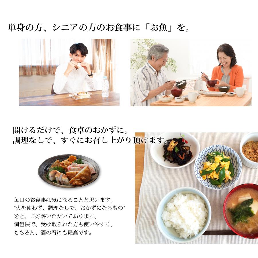 さつま揚げ 練り物 お花見 おつまみ ご自宅用 藤食べ比べ + 季節限定 グルメセット お返し 岡山 薩摩揚げ お取り寄せ プレゼント｜hasei-shouten｜04