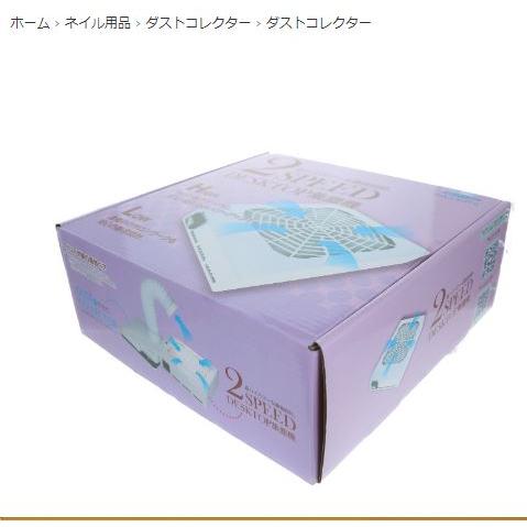 NAILERS 2 SPEED DESKTOP 集塵機 NAILERS' 2スピード デスクトップ集塵機(2DT-2)｜BEAUTY NAILER