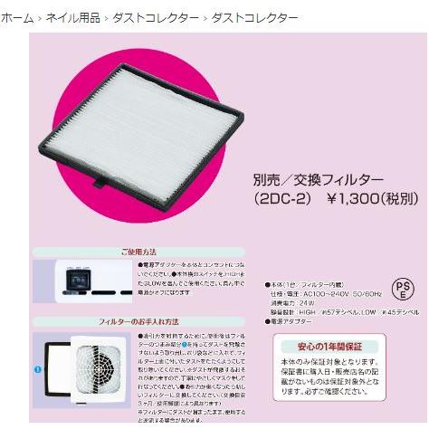 NAILERS' 2スピード デスクトップ集塵機(2DT-2) : フューチャー