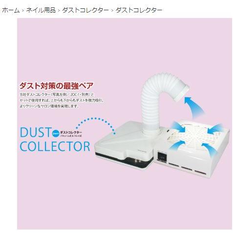 NAILERS 2 SPEED DESKTOP 集塵機 NAILERS' 2スピード デスクトップ集塵機(2DT-2)｜BEAUTY NAILER