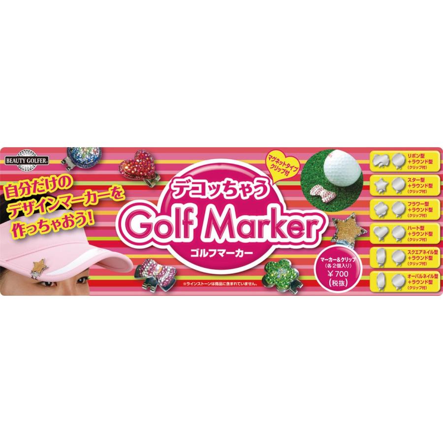 デコッちやう ゴルフマーカー(DGM-6) : フューチャーネイル - 通販