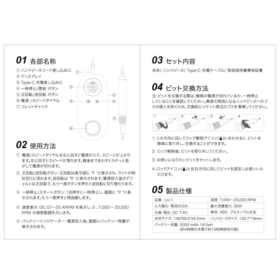 ネイルドリルマシン LuLu(LU-1)の画像