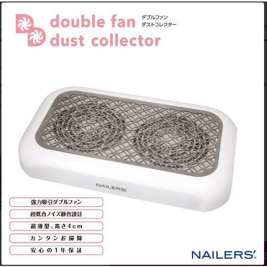 NAILERS' ダブルファンダストコレクター(WFD-1)の画像