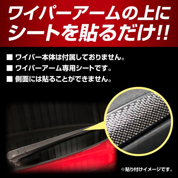 ハセプロ マジカルカーボン リアワイパーアーム トヨタ ランドクルーザー UZJ100W 1998.1〜2007.7 ブラック CRWAT-5｜hasepro2｜04