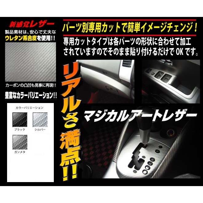 ハセプロ マジカルアートレザー シフトパネルガーニッシュ トヨタ ランドクルーザー UZJ100W 1998.1〜2007.7 ブラック LC-SPGT1｜hasepro2｜02