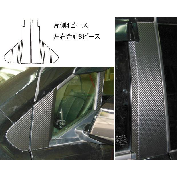 ハセプロ マジカルカーボン ピラーセット バイザーカットタイプ ホンダ 