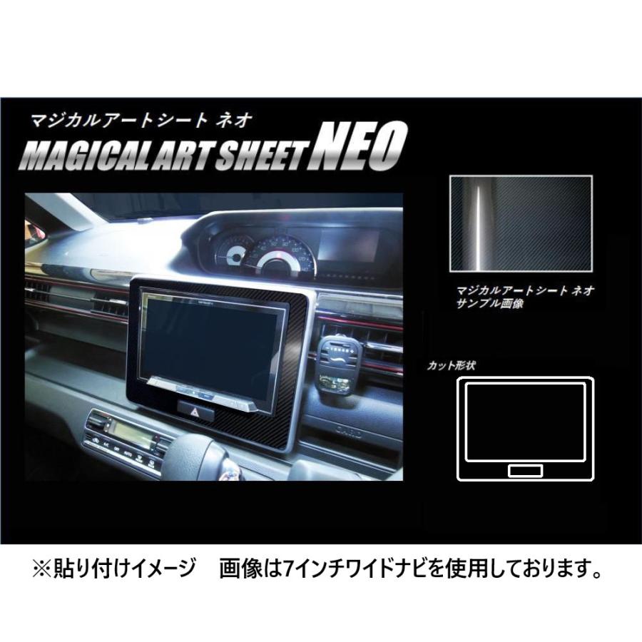 ワゴンRスティングレー MH55S 8インチナビパネル マジカルアートシート