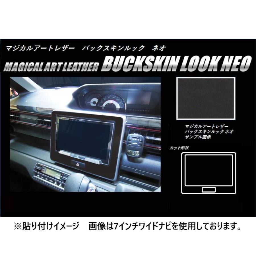 カ-ナビ ワゴンRスティングレー MH55S 8インチナビパネル バックスキンルック