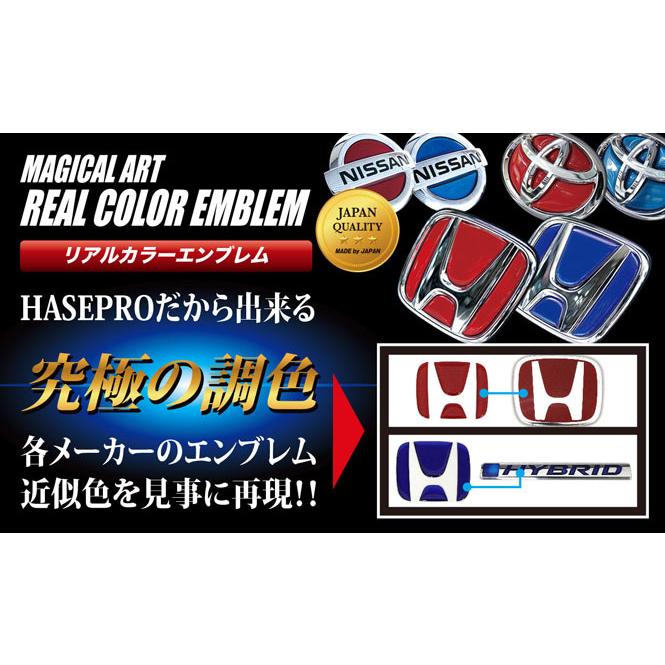 ハセプロ マジカルアート リアルカラー ステアリングエンブレム ニッサン3 レッド RESN-3R｜hasepro2｜03