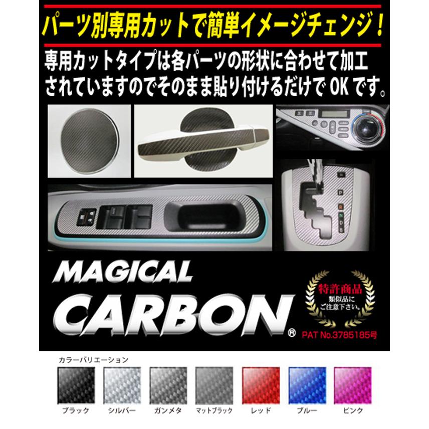 ハセプロ マジカルカーボン フォグランプガーニッシュ 三菱