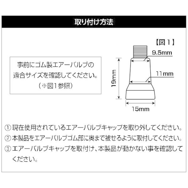 ハセプロ エアーバルブステムキャップ シルバー AVS-1SIL｜hasepro2｜04