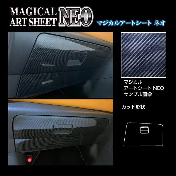 ハセプロ アートシートNEO グローブBOX  日産 キックス P15 2020.6~ MSN-GBN1｜hasepro2｜02