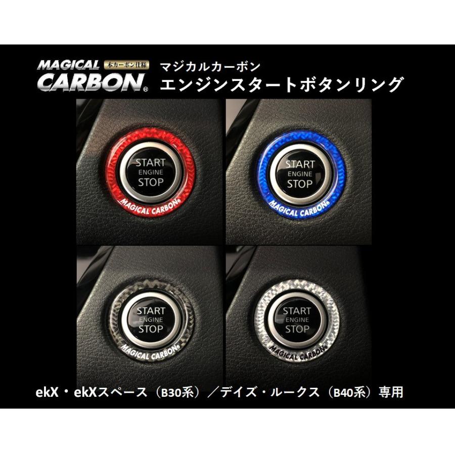 ハセプロ マジカルカーボンNEO エンジンスタートボタンリング TYPEA