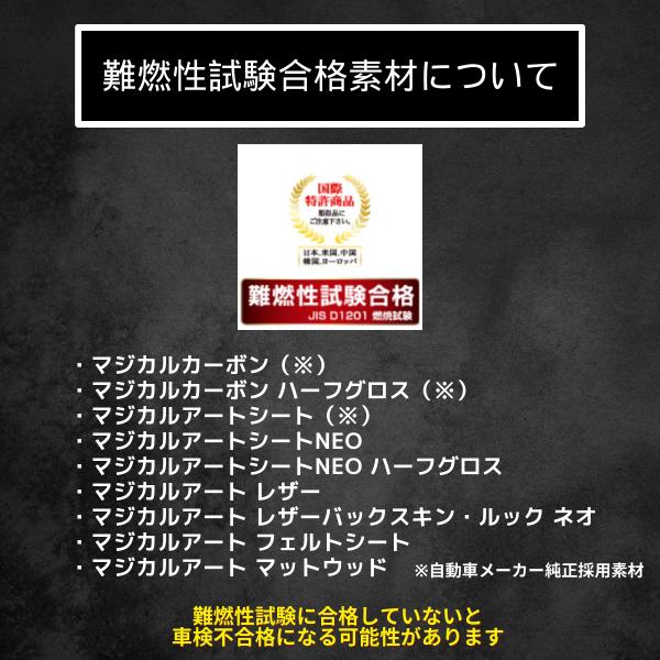 デリカミニ カスタム カーボンシート ekクロス B30A系 ドアスイッチパネル 内装 マジカルカーボンハーフグロス 三菱 ハセプロ MSNHG-DPM17｜hasepro2｜06