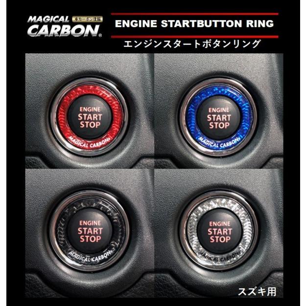 ハセプロ マジカルカーボンNEO エンジンスタートボタンリング スズキ用 TYPEB ブルー CESB-2BLU|hasepro2|06