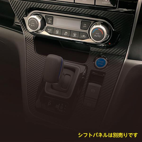 ハセプロ マジカルアートレザー エアコンスイッチパネル 日産 セレナ C27 e-POWERハイウェイスター 2019.10〜 LC-ASPN2｜hasepro2｜03