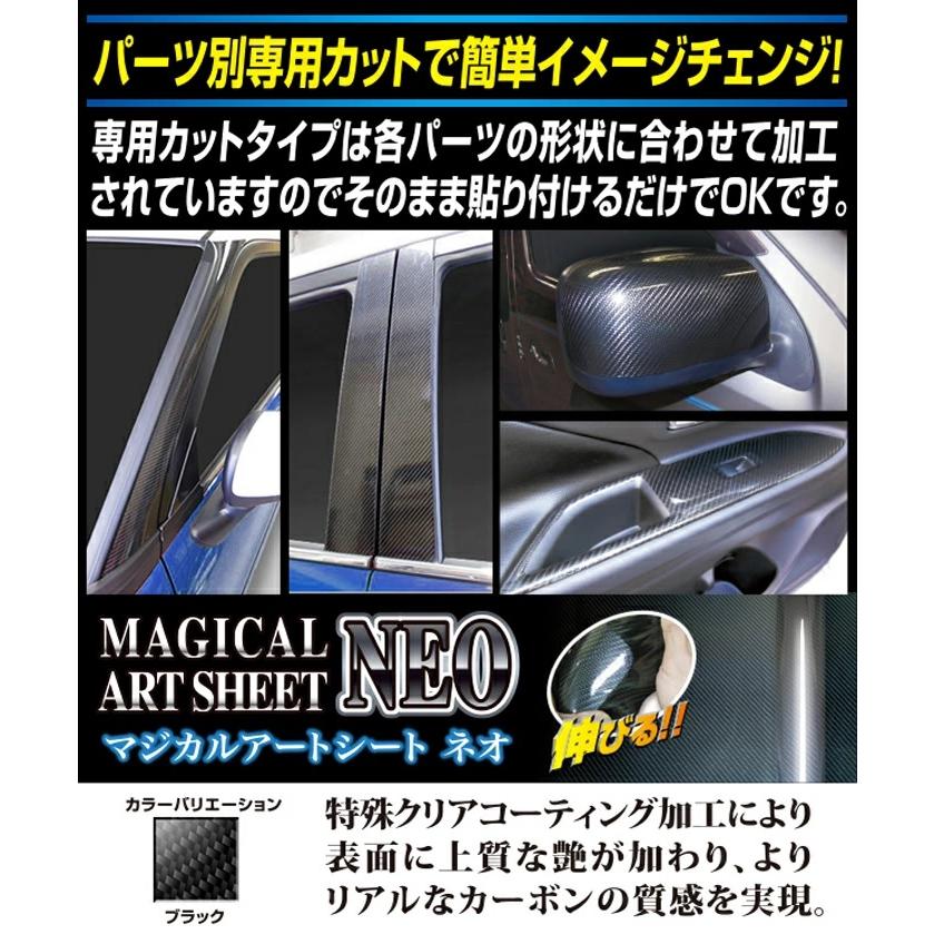 ハイエース 200系 カスタム カーボンシート シフトパネル 4速 AT車 トヨタ ハセプロ アートシートNEO MSN-SPT34｜hasepro2｜03