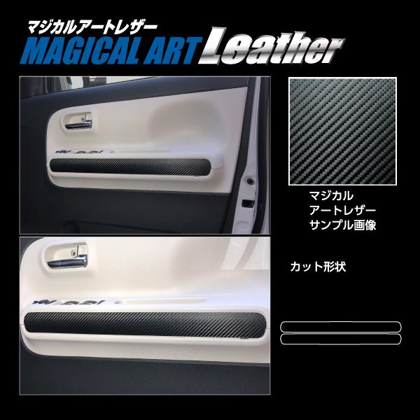 ムーヴキャンバス ストライプスG LA850S ドアパネルガーニッシュ