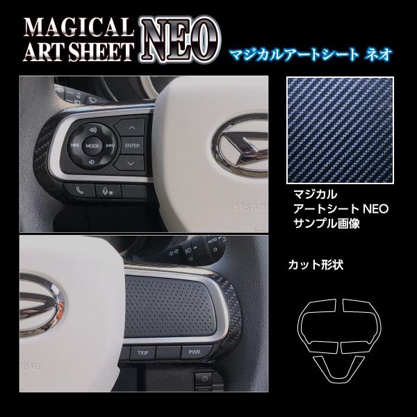 ムーヴキャンバス ストライプスG LA850S ステアリングスイッチパネル