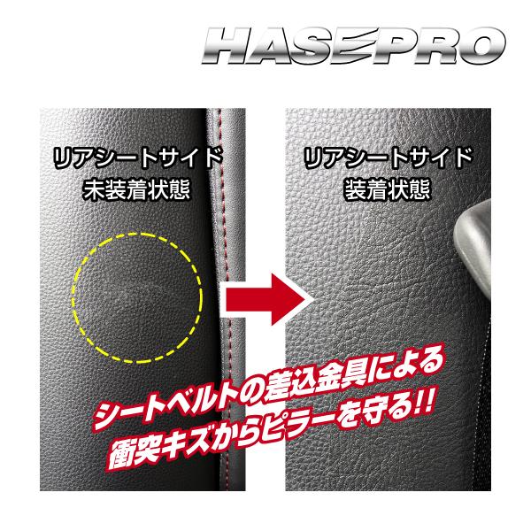 新型 プリウス 60系 リアシートサイド 内装 傷防止 マジカルアートハードレザー トヨタ ハセプロ MHL-RSST1｜hasepro2｜02