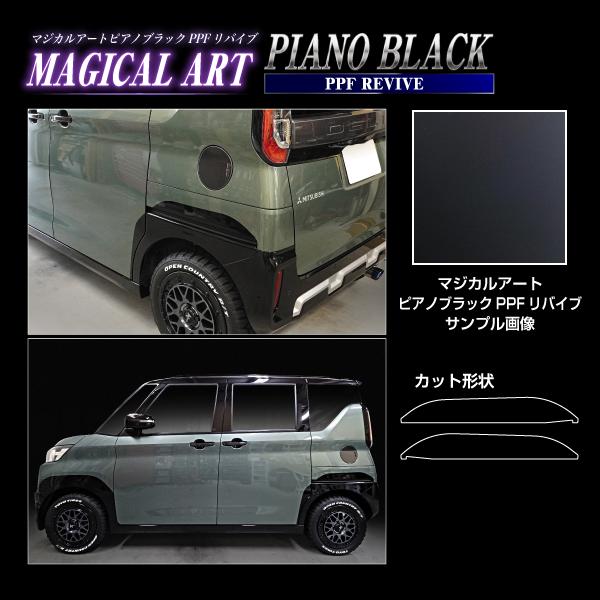 デリカミニ、ラプター塗装リアガーニッシュのみ専用出品 JAOS フェンダーガーニッシュ type-X 未塗装品 三菱 デリカミニ